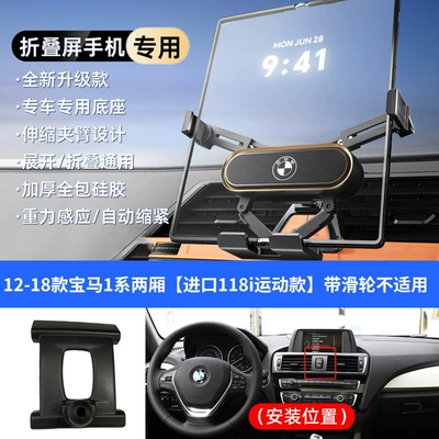 Car phone holder, Mounts Can Be Used as Foldableing - gold-12-18-bmw-1-series-hatchback-imported-118i-sports-model-with-pulleys-not-applicable