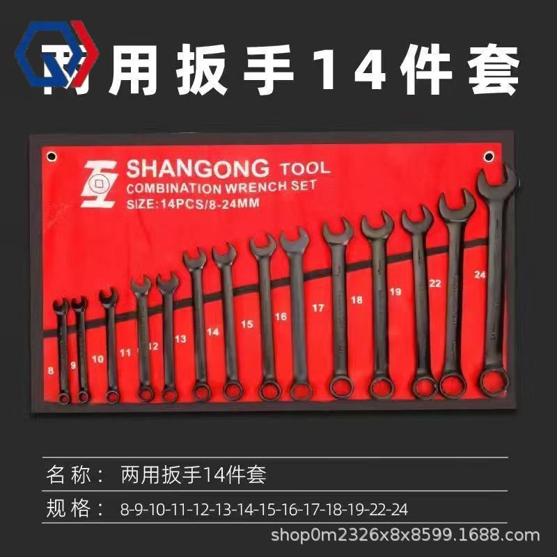 庆迪14件套开口梅花两用扳手汽修机修套装两用扳手全套一整套