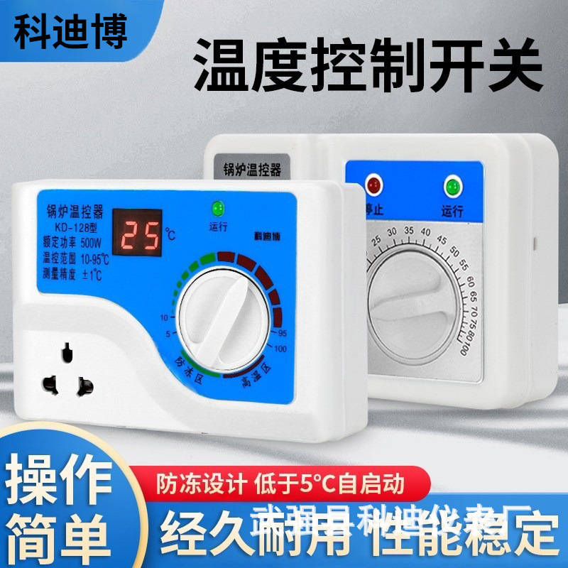 Boiler Water Pump Temperature Controller Boiler Temperature Controller Heating Circulating Pump Temperature Controller Instrument Automatic Temperature Control Switch Boiler Water Pump Temperature Controller Boiler Temperature Controller Heating Circulating Pump Temperature Controller Instrument Automatic Temperature Control Switch