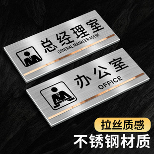不锈钢办公室门牌会议总经理室科室牌工厂仓库公司创意标识牌批发-阿里巴巴