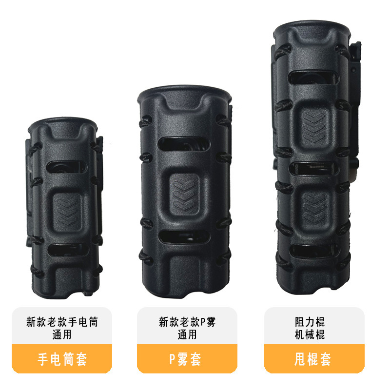 新款橡筋弹性快拔伸缩棍套手电套喷雾套快拆通用战术防卫机械三节