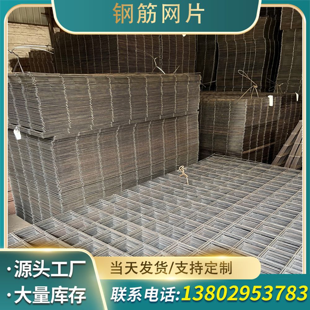 建筑网片镀锌铁丝网片厂家网格片碰焊钢丝网现货加粗电焊钢筋网片