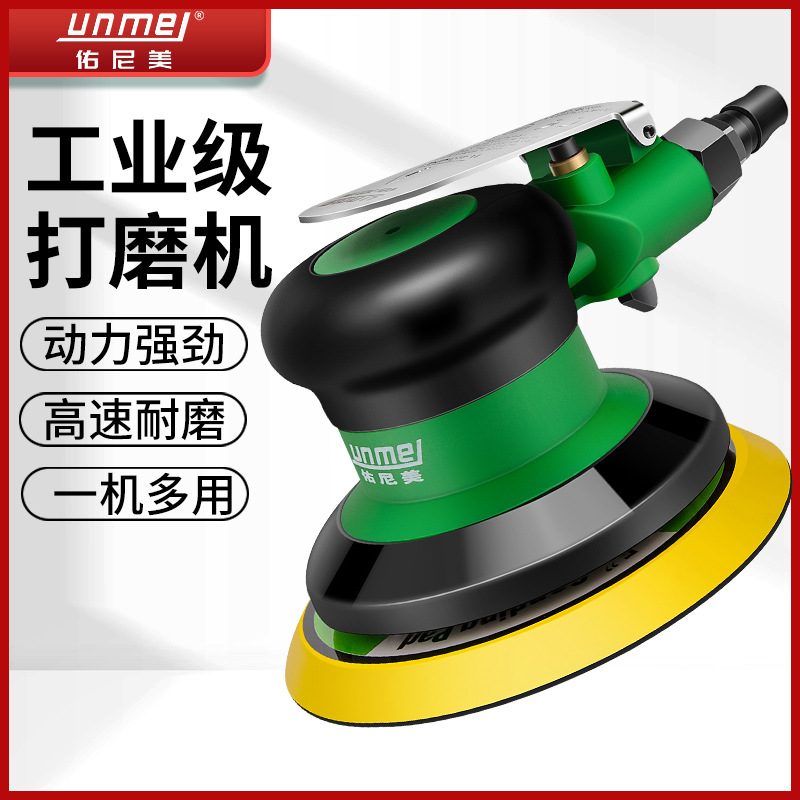 5寸气动打磨机抛光机砂纸机气磨机干磨机工业级汽车打蜡打磨光机