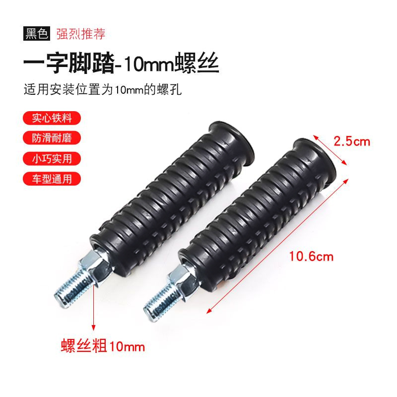 Universal Electric Vehicle Mid-Axle Pedal Modified Foot Pedal Universal (Electric vehicle pedal) - 10mm-outer-shaft