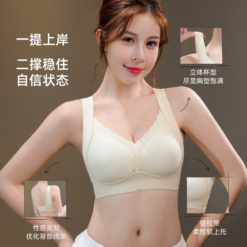 无痕内衣女小胸聚拢宽肩带提拉上托收副乳防下垂固定杯蕾丝文胸罩|undefined