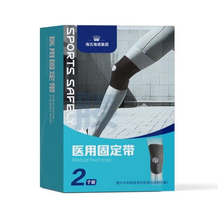 海氏海诺医用固定带护腰护腕护踝护膝男女收腹固定腰带运动护踝|undefined