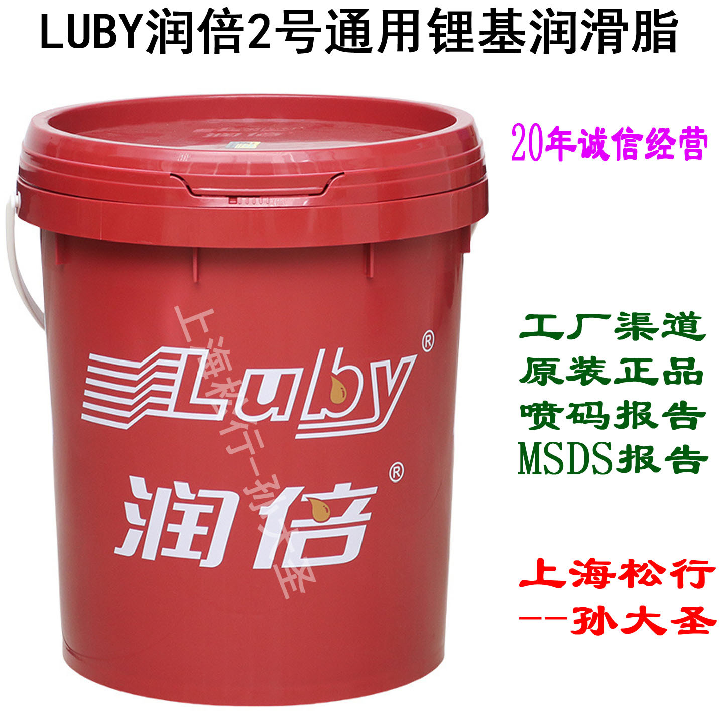 润倍L2号通用锂基润滑脂2#通用锂基脂黄油