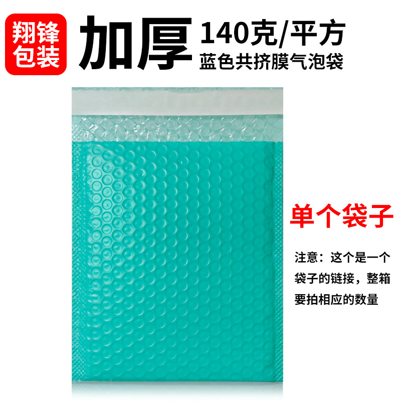 共挤膜气泡袋复合袋快递打包防水服装包装泡沫信封袋工厂工厂直供