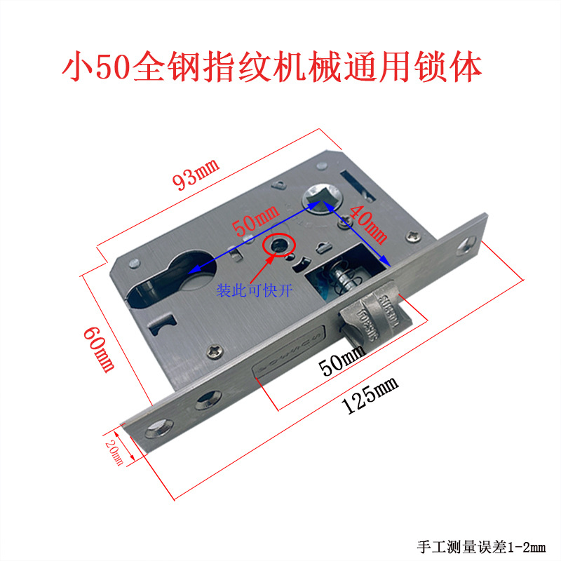 Pequeño 50 huella digital mecánica Cuerpo de Bloqueo universal 125mm
