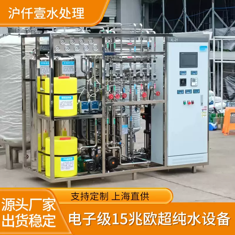 18.25兆欧超纯水设备 EDI超纯水设备电子行业超纯水机半导体超纯