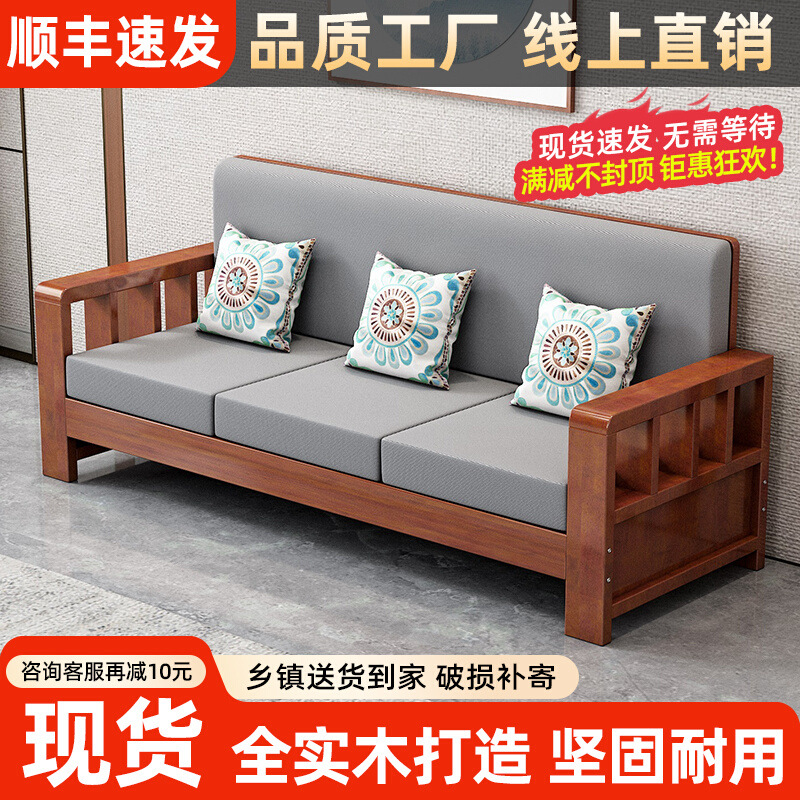 New Solid Wood Sofa for Small Family Living Room for Three People 2025 New Chinese Style Double Winter and Summer Dual-Use Economical Type