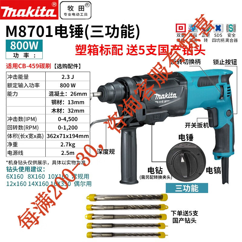 Martillo eléctrico multifuncional de cuatro pozos perforador de impacto de tres propósitos doméstico de 800 vatios herramienta eléctrica de decoración de alta potencia M