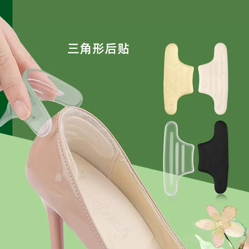GEL防磨后跟贴 隐形透明凝胶后贴 不磨脚 高跟鞋加按摩鞋垫贴