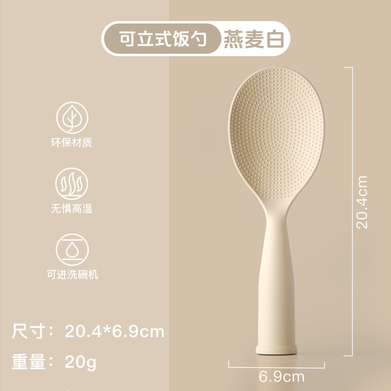 縦型シャベル防粘米しゃもじPP食品級無粘ご飯しゃもじキッチンは鍋にしゃもじを入れない|undefined