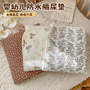 Diaper Pad Washable Baby Waterproof Bed Sheets Aunt Pad Pure Cotton Type a Crib Overnight Pad Absorbent Breathable Summer