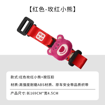 Pregnant Driving Supplies First Officer – Seat belt shoulder pad - upgraded-comfortable-new-style-rose-red-bear-maternity-safety-belt-red-no-specifications