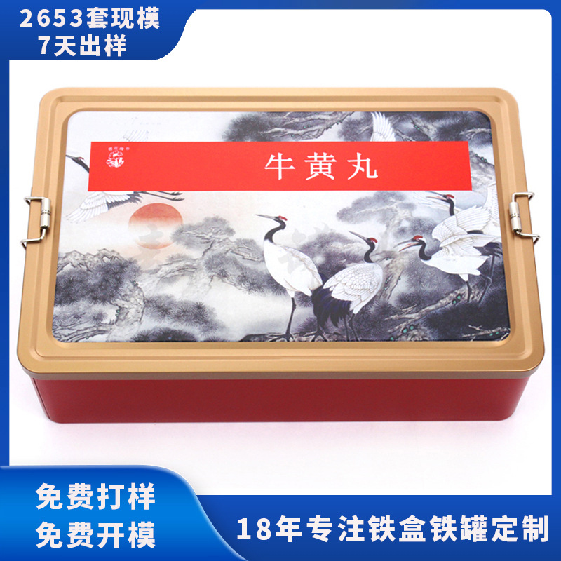 大号安宫牛黄铁盒包装 长方形中药牛黄丸铁罐包装 带锁扣金属药盒