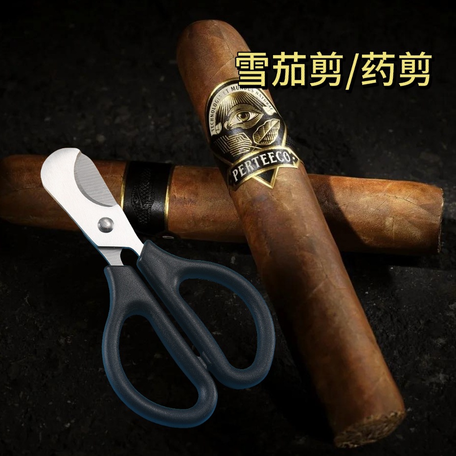 源头工厂药片剪 雪茄剪刀 药剪 多功能剪刀锋利双刃剪刀