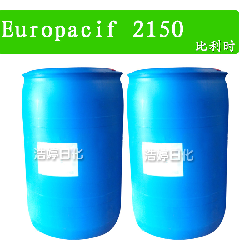 比利时 Europacif 2150 遮光剂 苯丙稀酸酯聚合物 1kg
