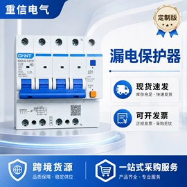 配电柜;配电箱;漏电断路器
