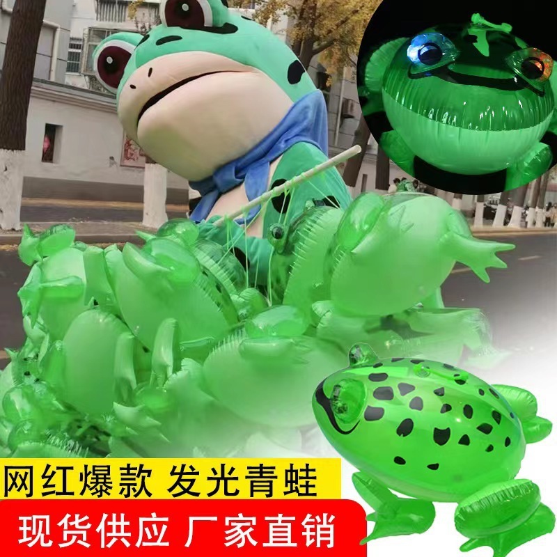 中秋节青蛙气球批发网红夜市摆摊发光弹跳儿童小青蛙充气青蛙玩具|undefined