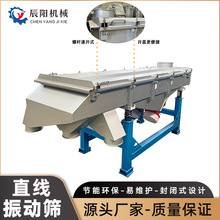 定制大型直线振动筛,工业震动筛石墨增碳剂1540型振筛机木砂筛选