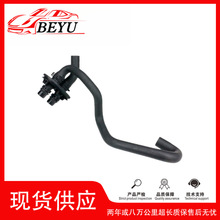 �羳����BEYU��ȴҺˮ��coolant hose��A4L/B8 ������8KD819350A