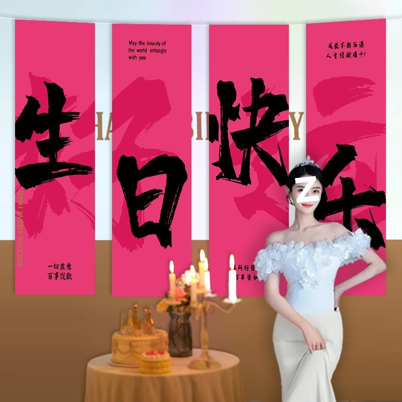 闺蜜女孩生日布置场景装饰快乐派对横幅条幅背景布挂布氛围感条幅|undefined