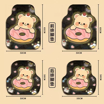 Diatom mud car floor mats, Car Carpet - shiny-donut-bear-non-slip-diatomite-mat-2-front-seat-floor-mats-2-rear-seat-floor-mats