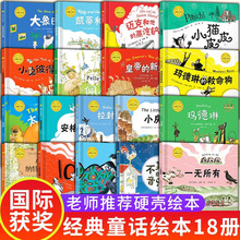 一无所有精装硬壳绘本3–6岁国际大奖绘本A4佩尔的新衣皇帝的新装