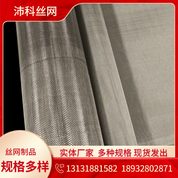 304材质不锈钢网  防蚊虫用网 隐形纱窗网 平纹编织筛网 可批发