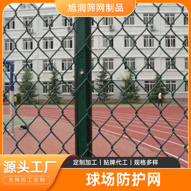 球场围网学校操场网护栏网菱形养殖勾花铁丝网围栏运动场专用