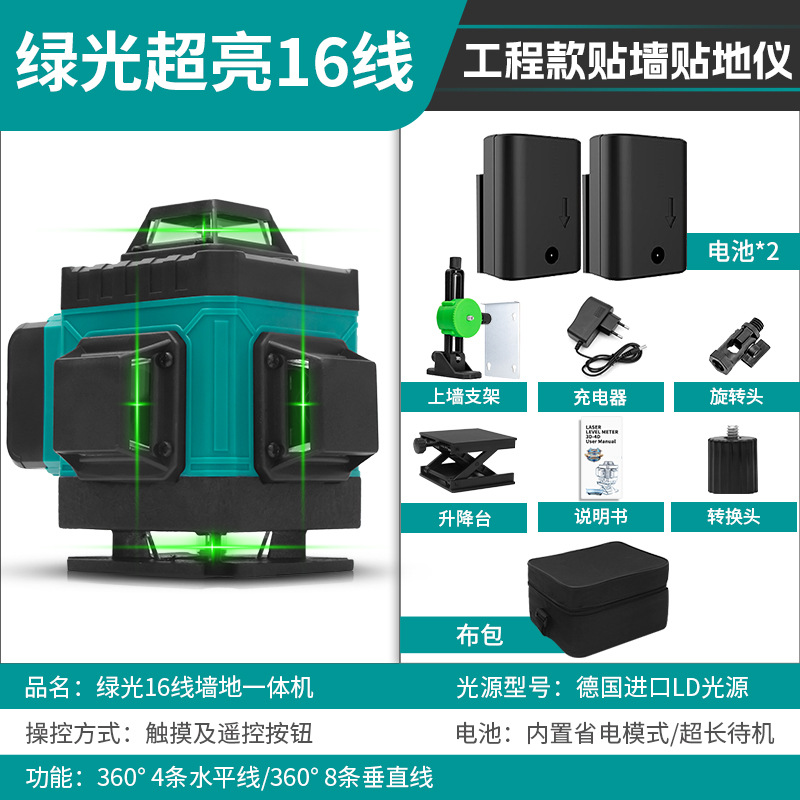 Nuevo nivel láser de 16 líneas, montado en la pared, montado en el suelo, proyector de línea multifuncional de alta precisión, luz fuerte para exteriores, línea delgada 12