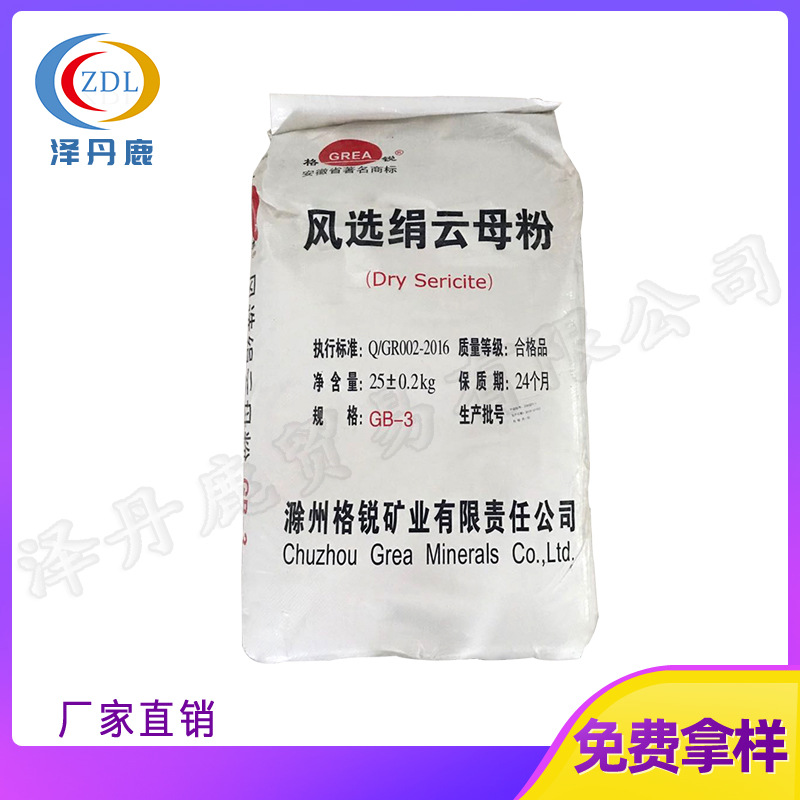 优质绢云母粉325-6000目 现货供应 云母粉 湿法云母样品免费