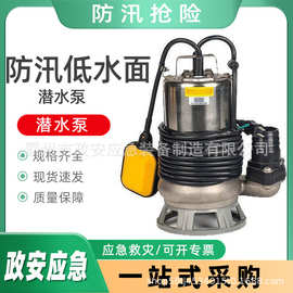 防汛排涝泵潜水泵防汛低水面潜水泵大流量自吸式排涝泵雨季排水泵