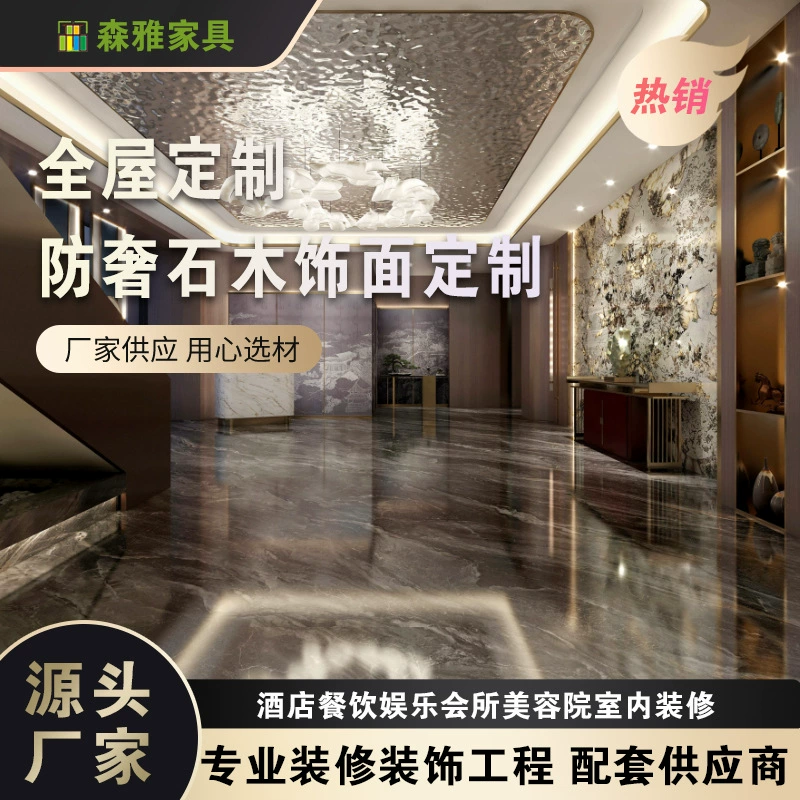Имитация роскошного камня, деревянный шпон для отелей, кейтеринга, развлекательных клубов, салонов красоты, высококлассные стеновые панели в стиле легкой роскоши