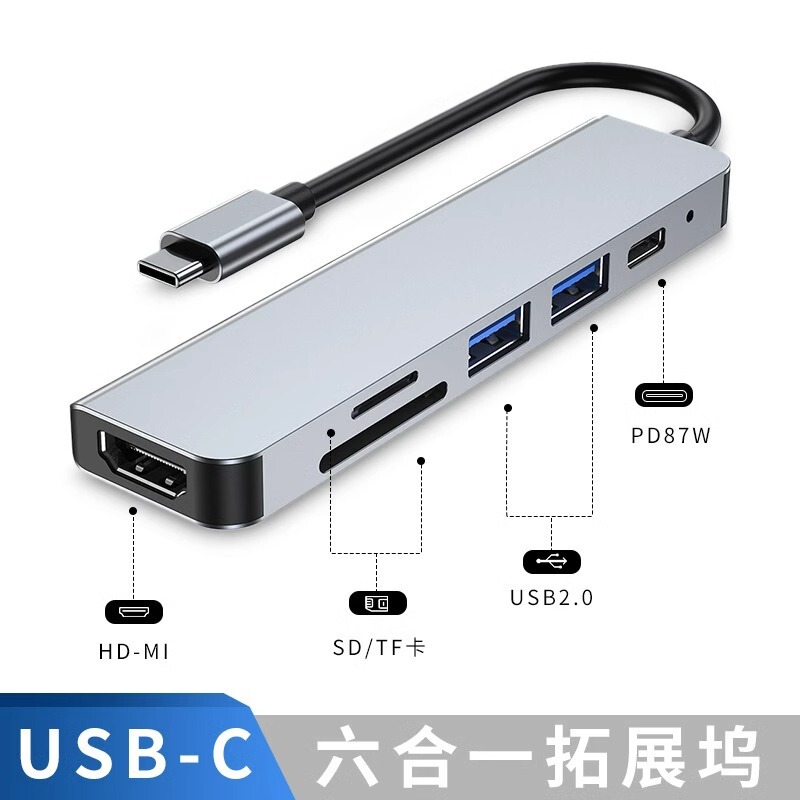 Multifunctional docking station 4K HD Type-C to HDMI six-in-one laptop U disk with charging hub