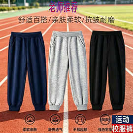 儿童校服裤藏青色小学生男女童深蓝色春秋薄款中大童运动束脚长裤