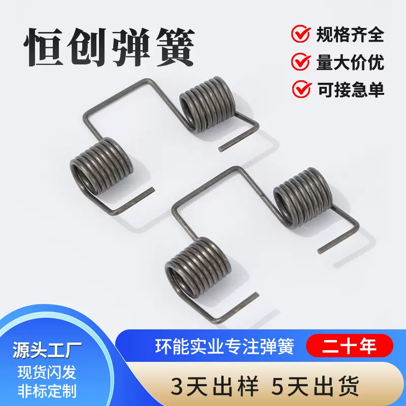 扭转弹簧紧密器械扭簧手柄按键弹簧回力扭转左右旋转异形双扭弹簧