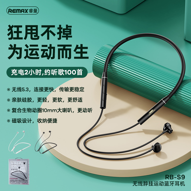 REMAXと量磁気吸引無線首掛け運動シリカゲル無痛防音騒音bluetoothイヤホンのサブウーファRB-S9|undefined