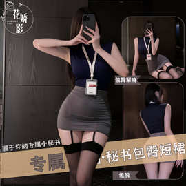 夜见衿情趣内衣大码秘书制服套装裙包臀免脱制服调教情趣调情灭菌