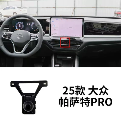Car phone holder Lang Yi Bora Special Mobile - 25-volkswagen-passat-pro