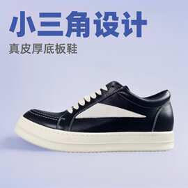 ro鞋低帮小三角真皮厚底dunk元年黑白复古暗黑风高街休闲板鞋潮