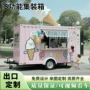 跨境商铺移动集装箱小吃车