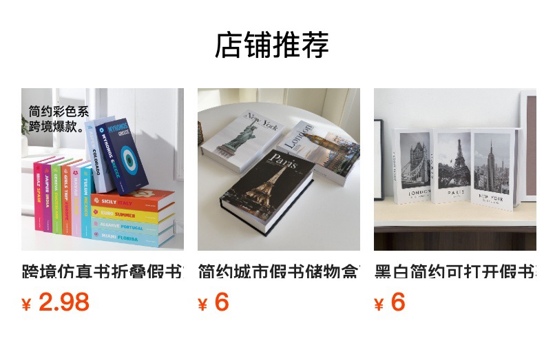 预览状态下无法点击,发布后,可点击跳转到对应的商品页面