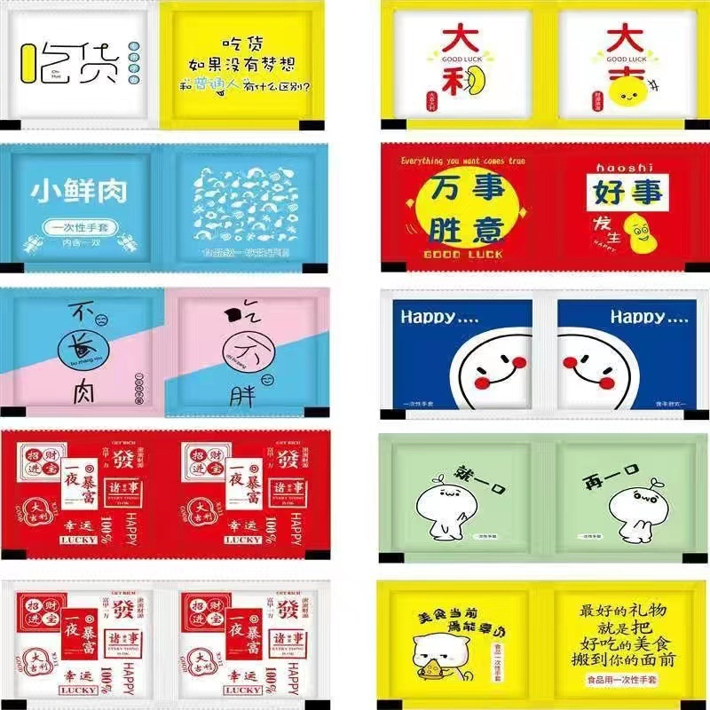 使い捨て手袋独立包装食品級厚手出前飲食pe小包創意フライドチキン個性独包|undefined