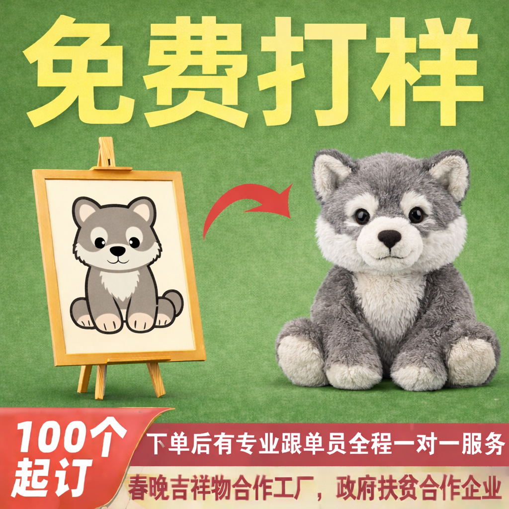 定制大灰狼毛绒玩具软乎乎披着羊皮的狼睡觉抱公仔生日圣诞礼物