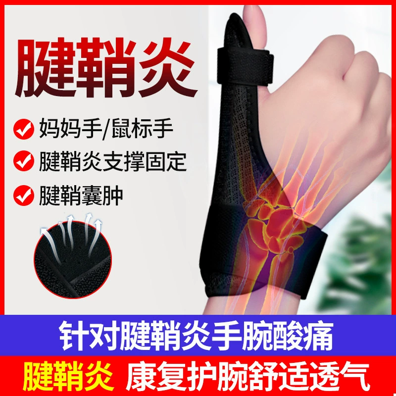 Wristband, protective case, wrench, protective gear, mouse, clips included