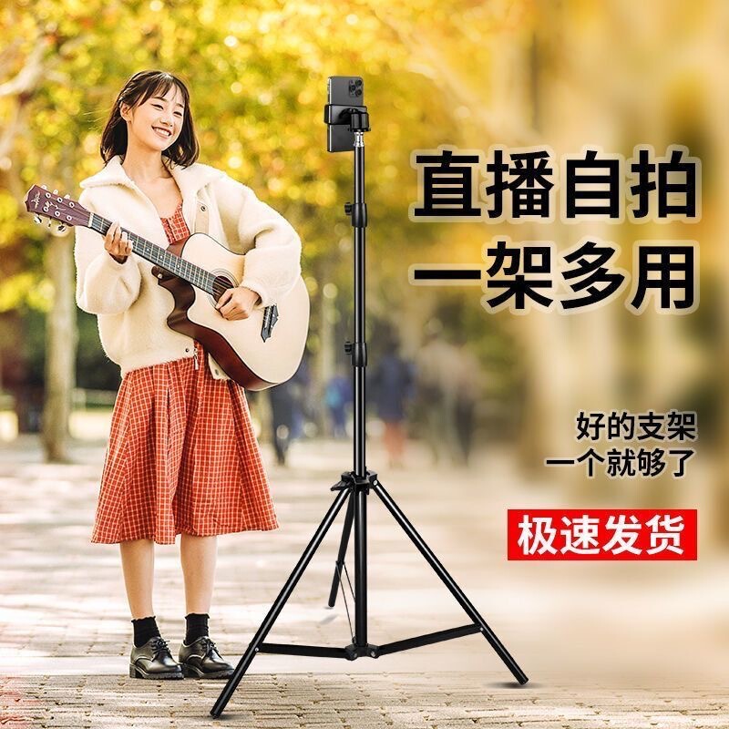 Mobile Phone Holder Douyin Live Broadcast Multi-Functional Floor-Standing Tripod Photo Artifact Quick Hand Light Universal Selfie Stick