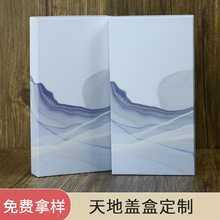 适用于华为/苹果手机壳外包装EVA内托手机皮套天地盒包装手机盒